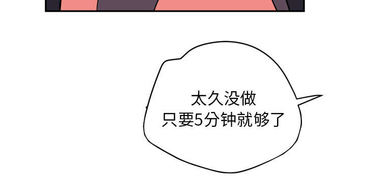 牛皮吹大了漫画,第15章：白痴2图
