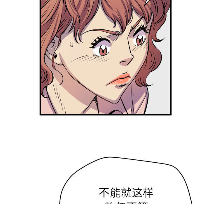 牛皮吹大了漫画,第25章：同期5图