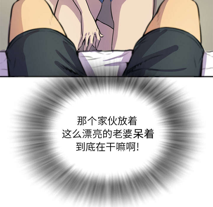 牛皮吹大了漫画,第29章：进展3图