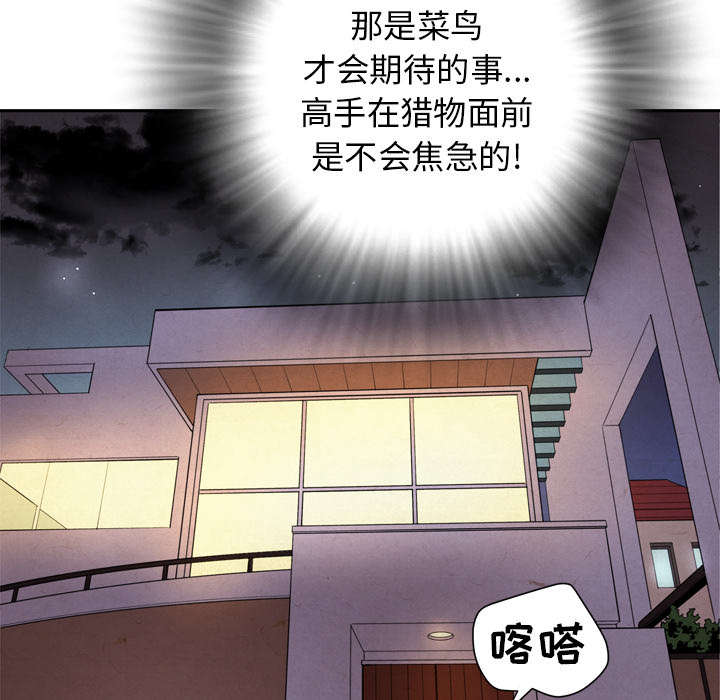 牛皮吹大了漫画,第7章：见面4图