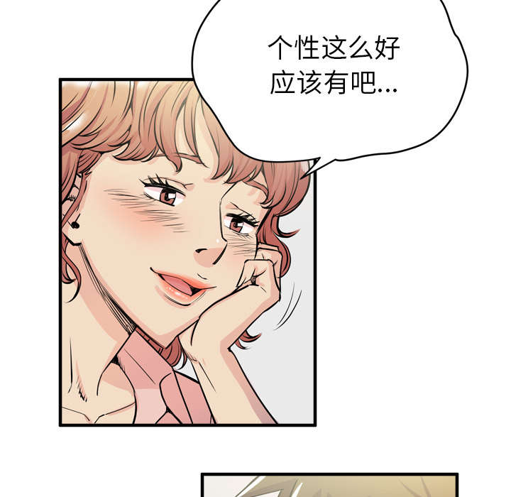 牛皮吹大了漫画,第26章：不准碰她4图