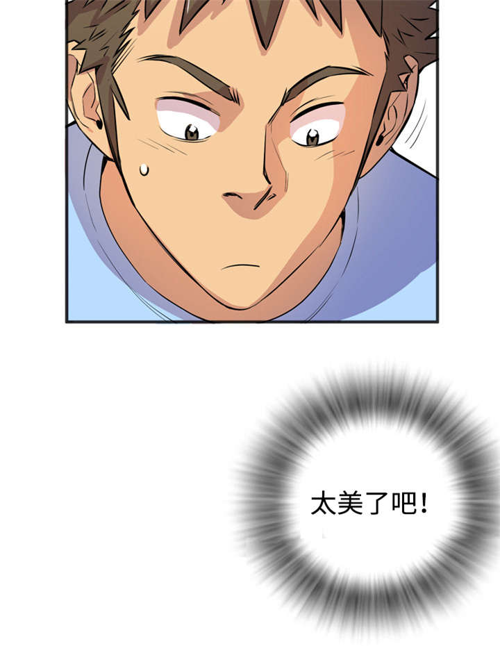 牛皮吹大了漫画,第31章：答应3图