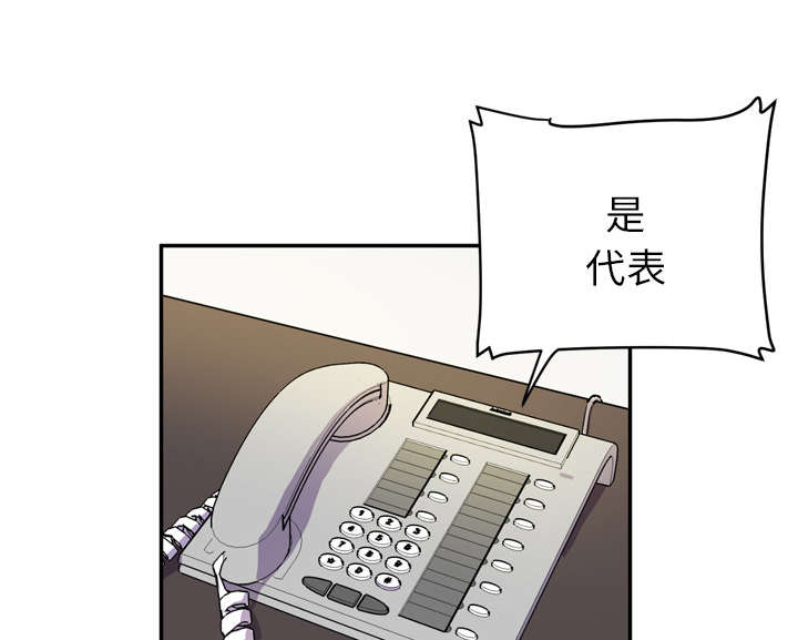 牛皮吹大了漫画,第14章：吃豆腐1图