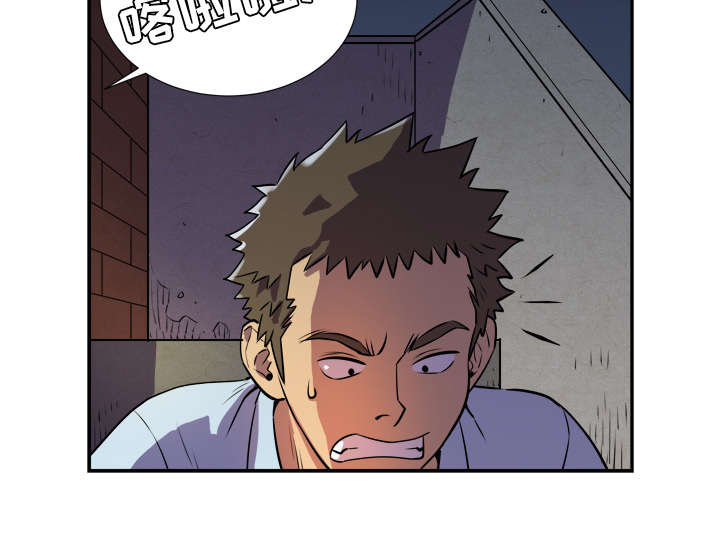 牛皮吹大了漫画,第4章：撞见2图