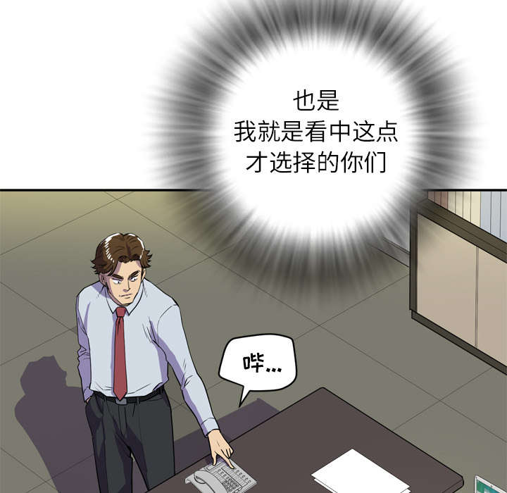 牛皮吹大了漫画,第13章：热情的教练1图