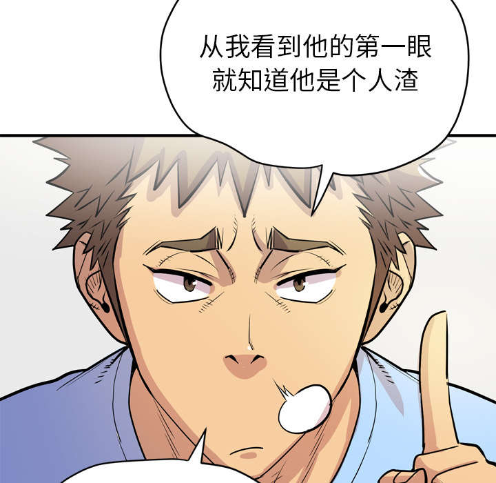 牛皮吹大了漫画,第25章：同期1图