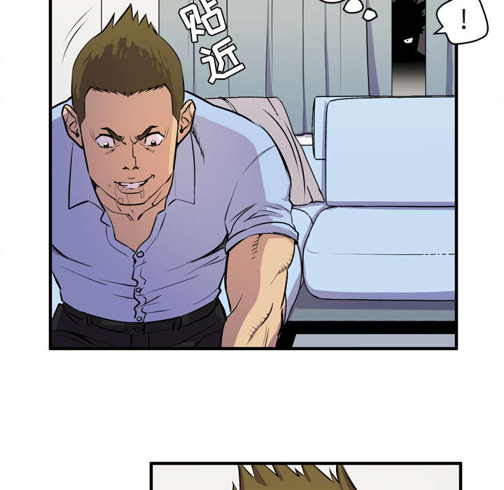 牛皮吹大了漫画,第21章：取证1图