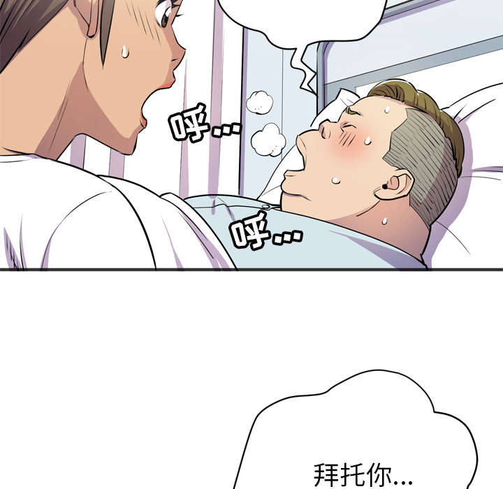 牛皮吹大了漫画,第30章：坦诚4图