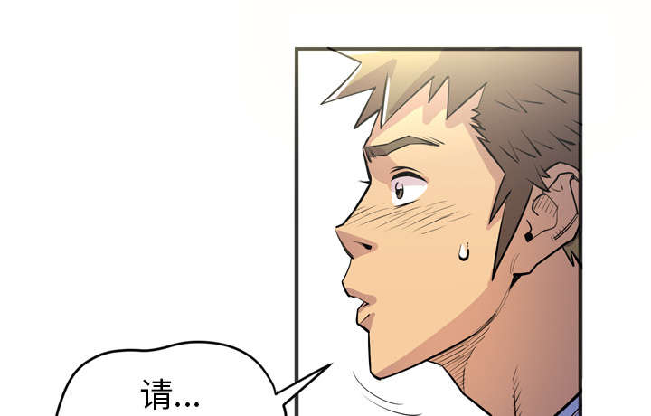 牛皮吹大了漫画,第30章：坦诚1图