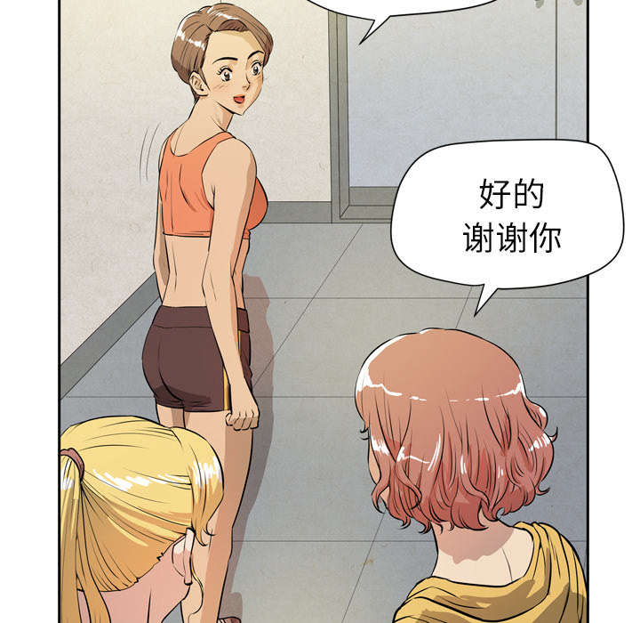 牛皮吹大了漫画,第11章：办卡5图