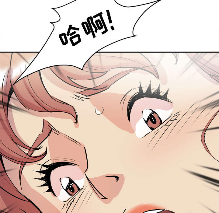 牛皮吹大了漫画,第32章：带走1图