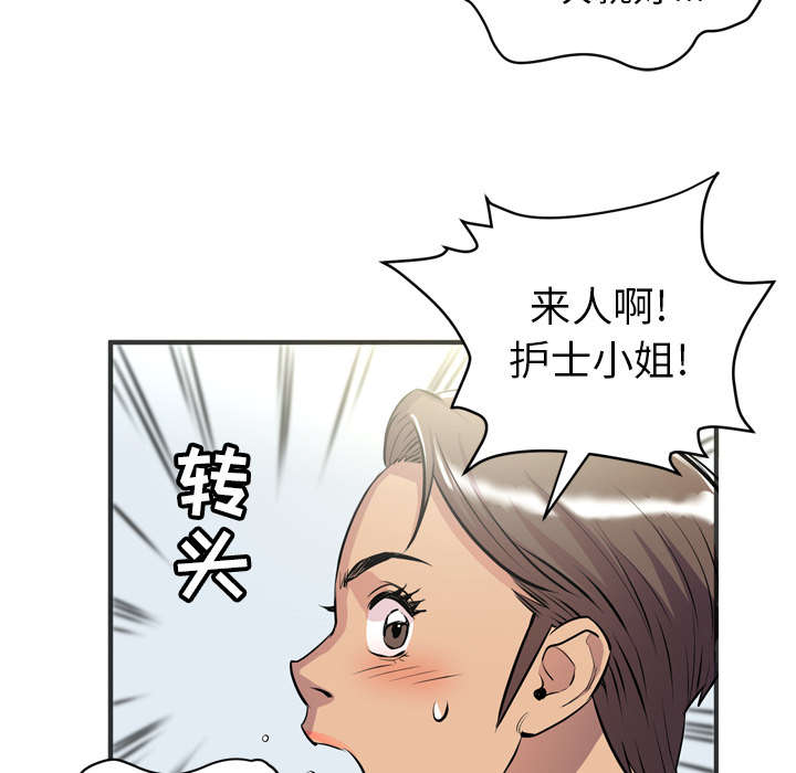 牛皮吹大了漫画,第30章：坦诚3图