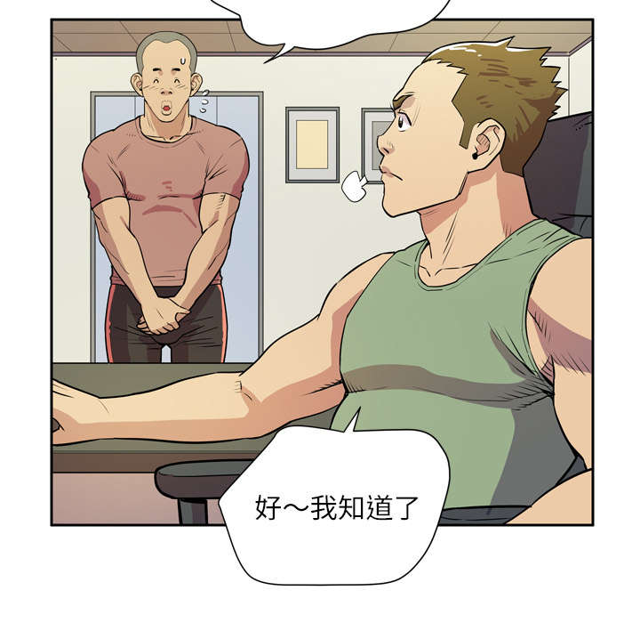 牛皮吹大了漫画,第12章：最棒的猎物2图