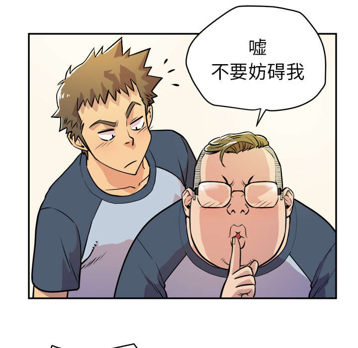 牛皮吹大了漫画,第15章：白痴4图