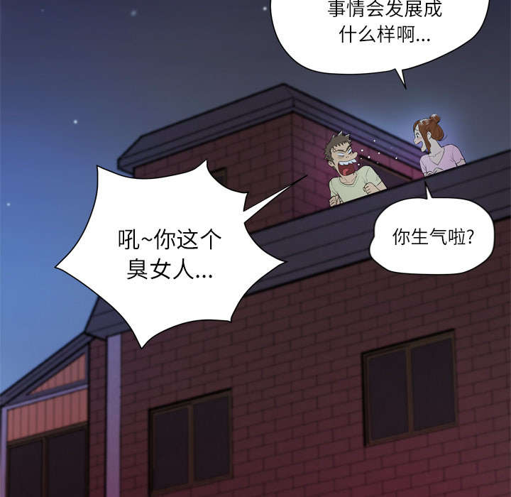 牛皮吹大了漫画,第10章：适度4图