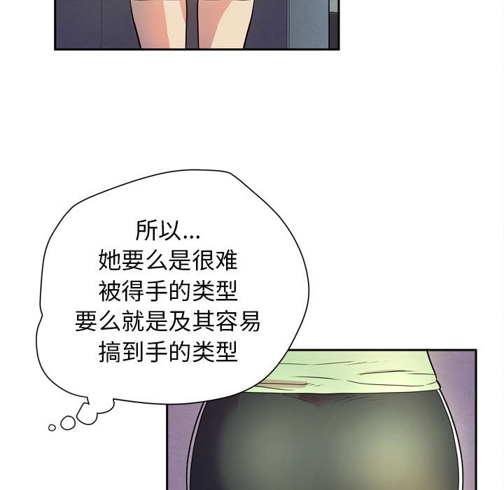 牛皮吹大了漫画,第8章：条件具备5图