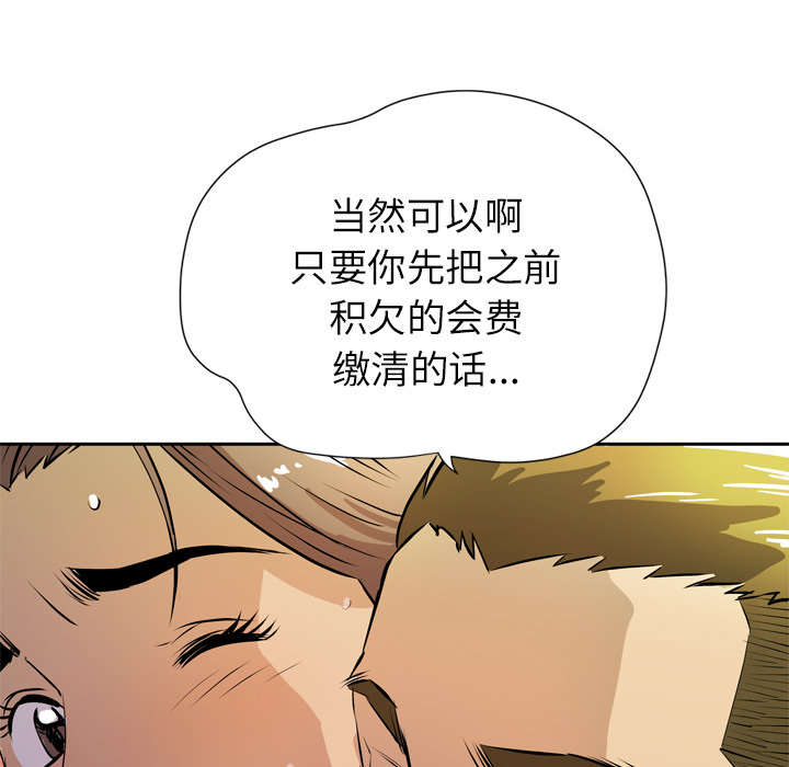 牛皮吹大了漫画,第12章：最棒的猎物4图