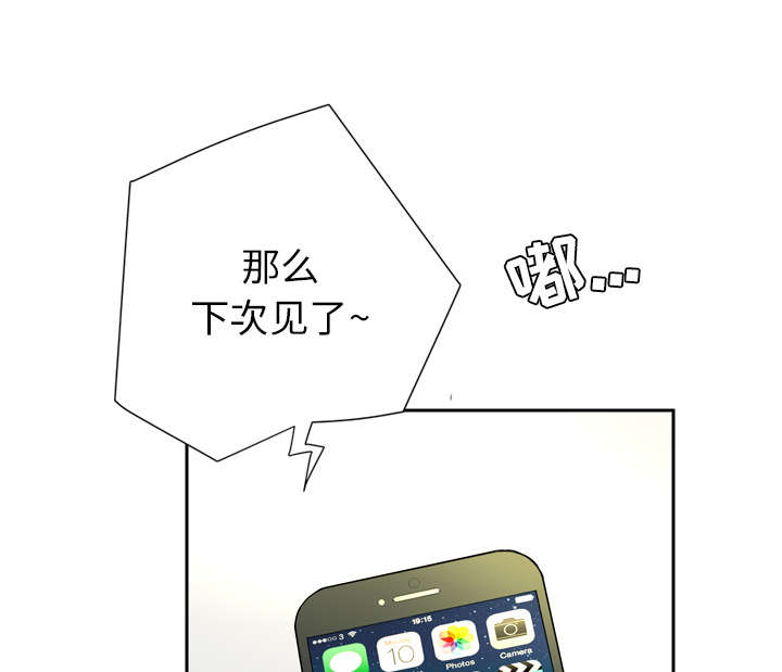 牛皮吹大了漫画,第9章：健身教练1图