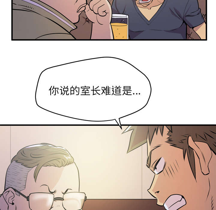 牛皮吹大了漫画,第18章：禽兽3图