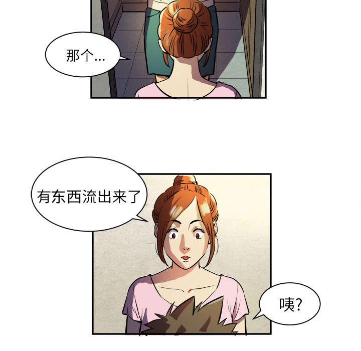 牛皮吹大了漫画,第1章：大师3图