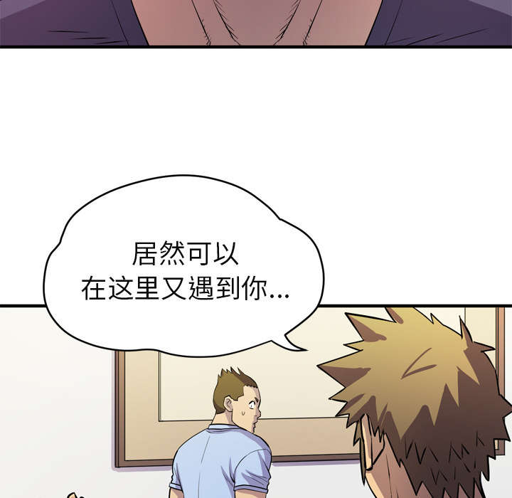 牛皮吹大了漫画,第22章：闯入1图