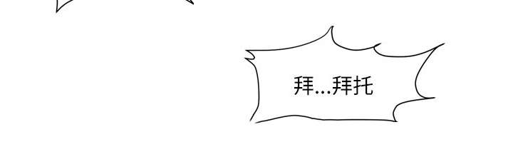 牛皮吹大了漫画,第12章：最棒的猎物1图