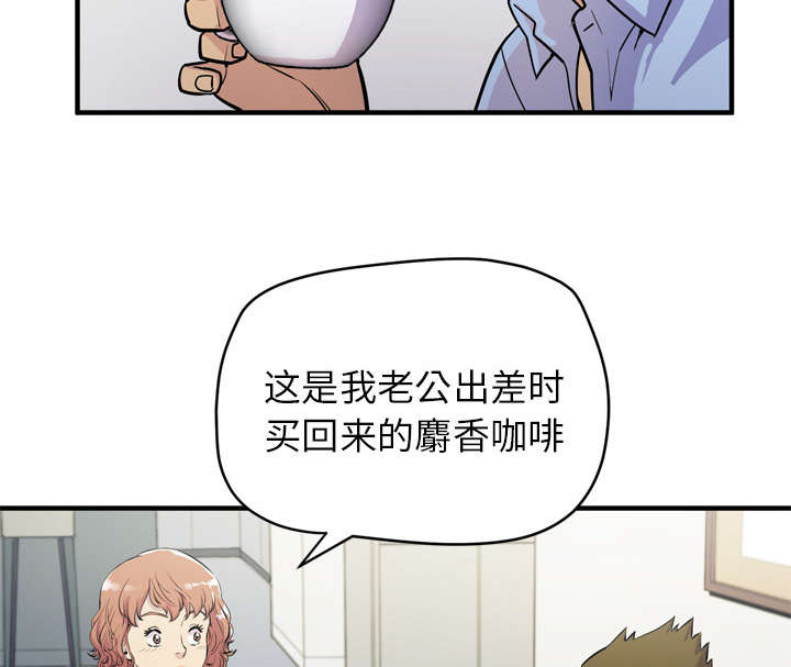 牛皮吹大了漫画,第20章：喝咖啡4图