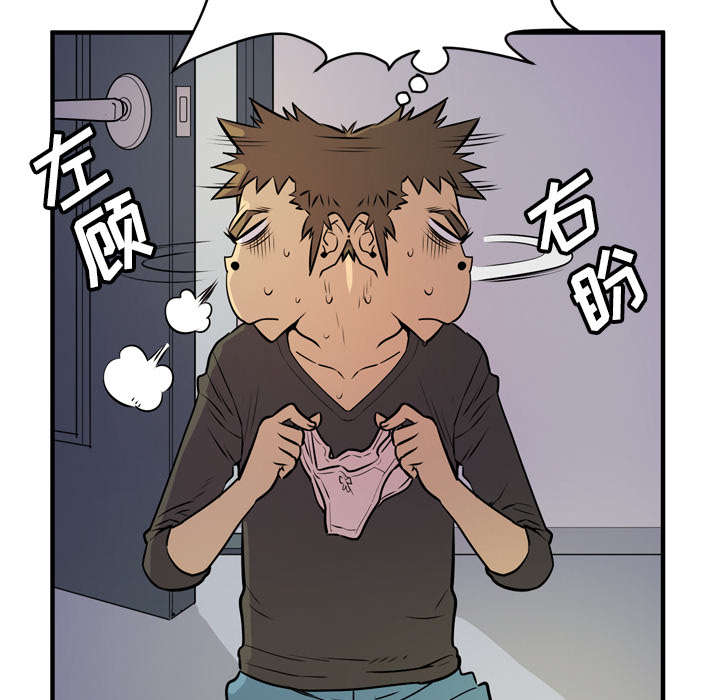 牛皮吹大了漫画,第17章：发现5图