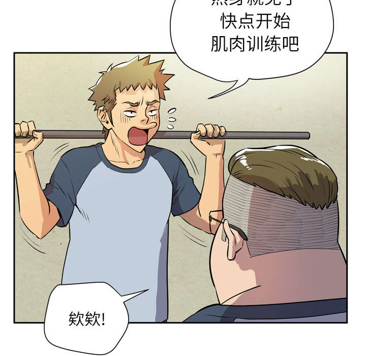 牛皮吹大了漫画,第11章：办卡4图