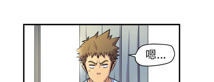 牛皮吹大了漫画,第24章：复仇2图