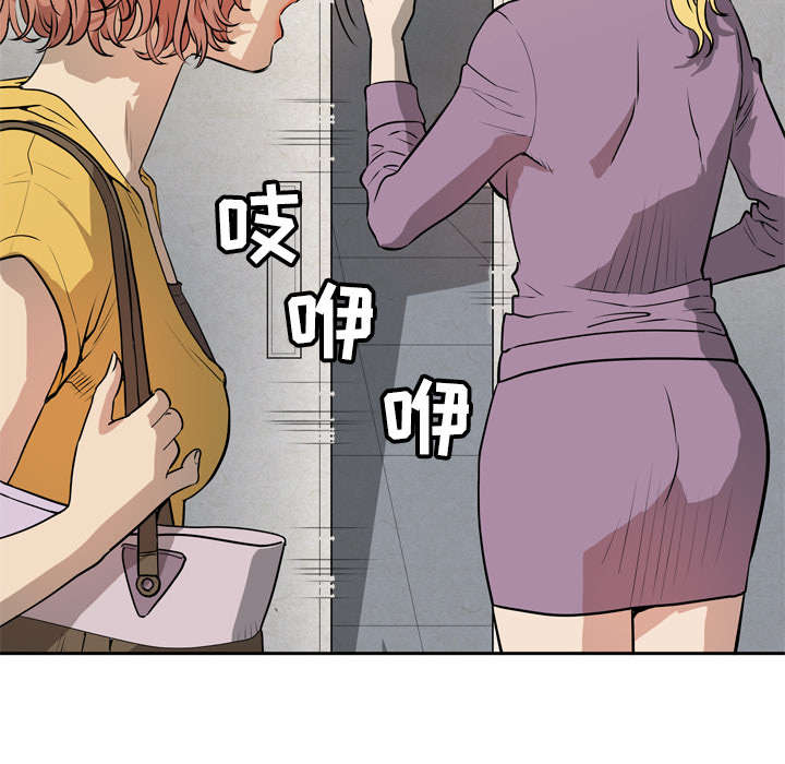 牛皮吹大了漫画,第11章：办卡1图