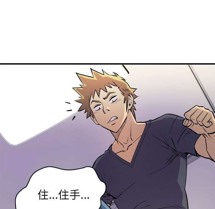 牛皮吹大了漫画,第23章：醒来1图