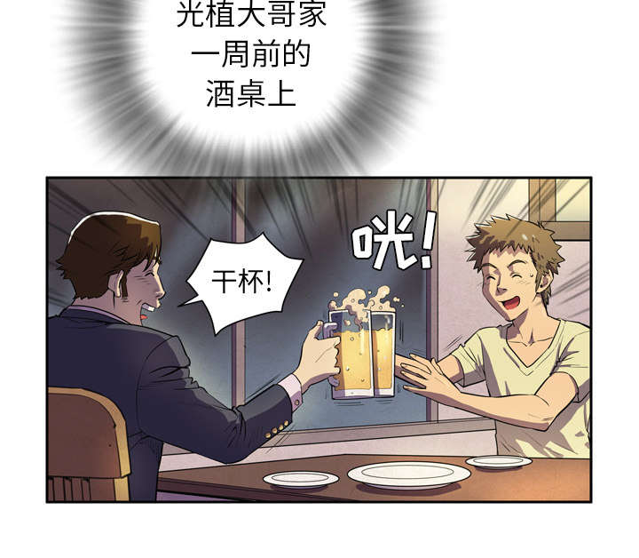牛皮吹大了漫画,第6章：肆无忌惮5图