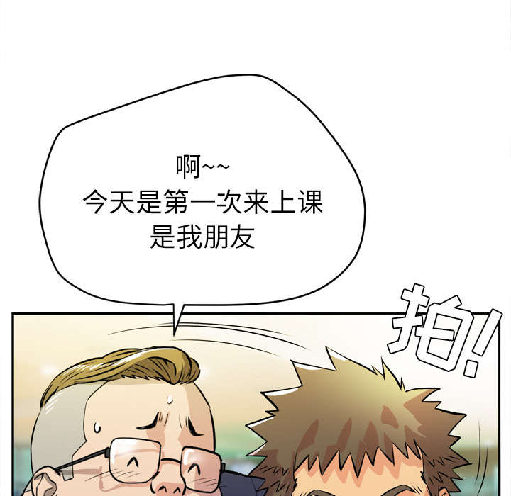 牛皮吹大了漫画,第13章：热情的教练3图