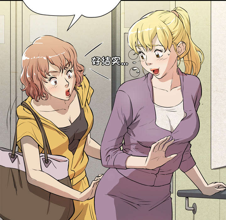牛皮吹大了漫画,第11章：办卡3图