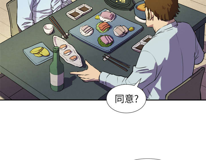 牛皮吹大了漫画,第3章：合作5图