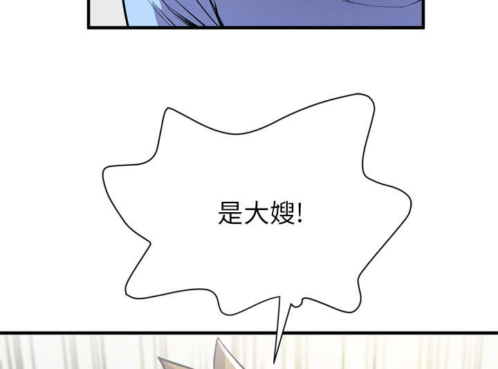 牛皮吹大了漫画,第27章：对象5图