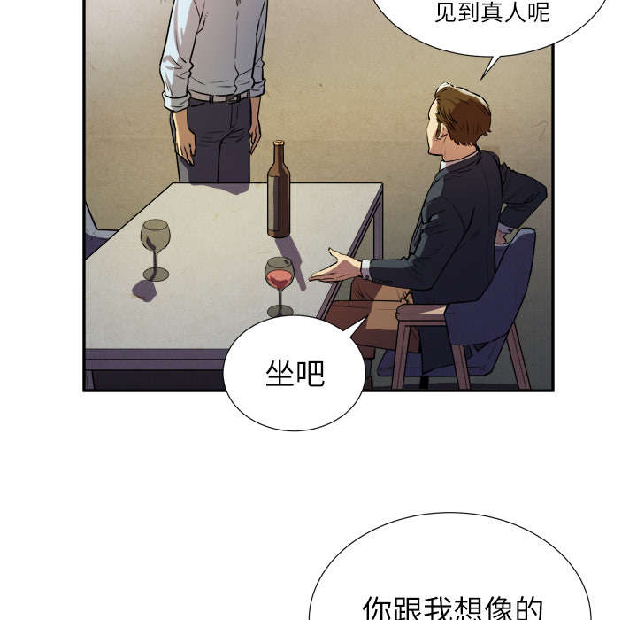 牛皮吹大了漫画,第2章：交给你了5图