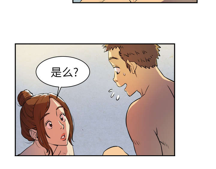 牛皮吹大了漫画,第5章：转折点5图