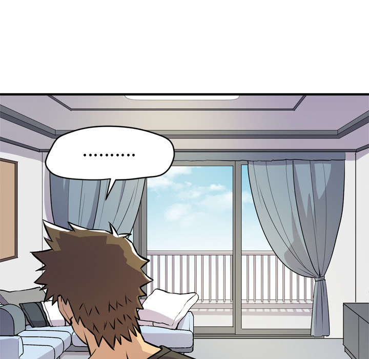 牛皮吹大了漫画,第17章：发现1图