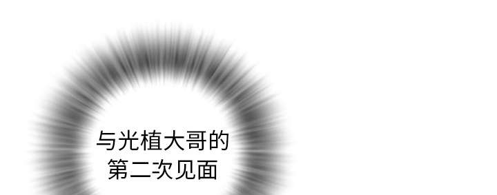 牛皮吹大了漫画,第6章：肆无忌惮3图