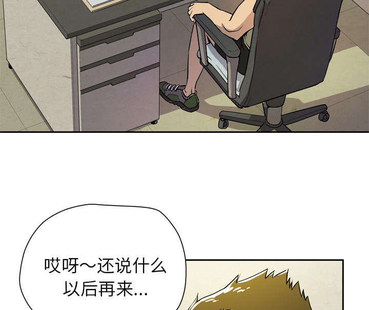 牛皮吹大了漫画,第12章：最棒的猎物4图