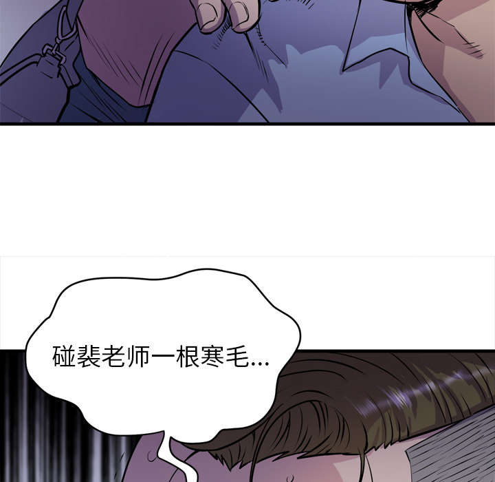 牛皮吹大了漫画,第26章：不准碰她5图