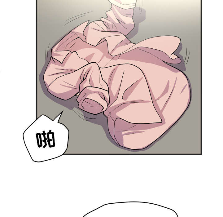 牛皮吹大了漫画,第30章：坦诚2图