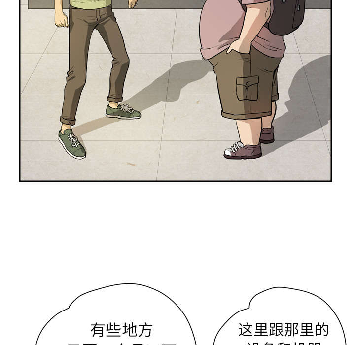 牛皮吹大了漫画,第11章：办卡3图