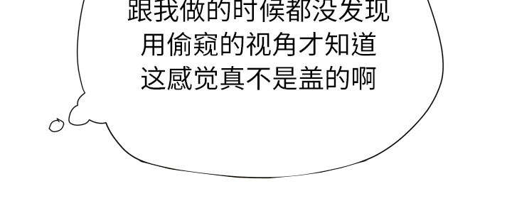 牛皮吹大了漫画,第10章：适度3图