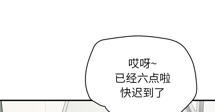 牛皮吹大了漫画,第18章：禽兽3图
