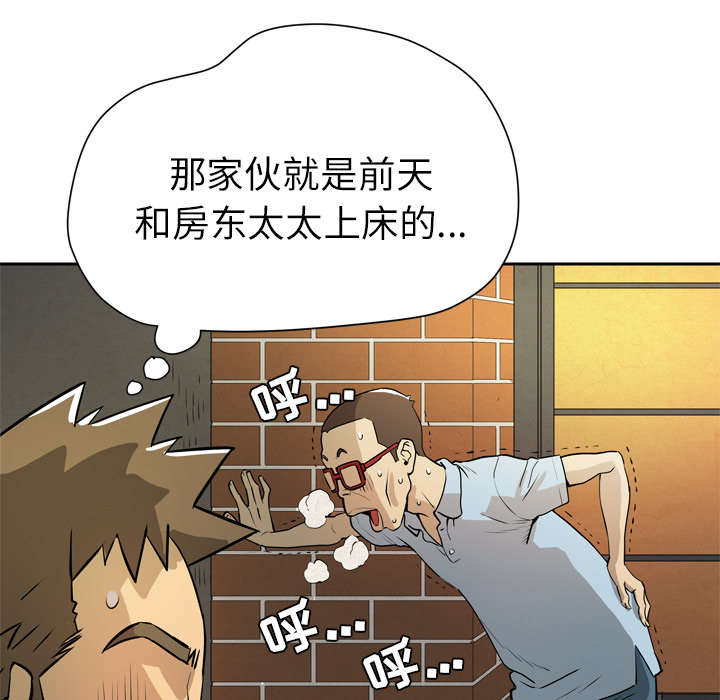 牛皮吹大了漫画,第10章：适度4图