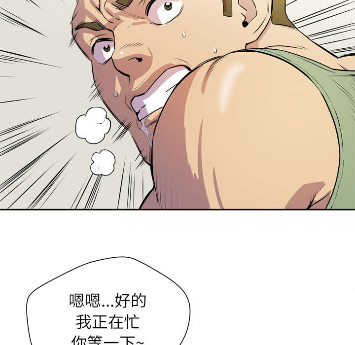 牛皮吹大了漫画,第12章：最棒的猎物4图
