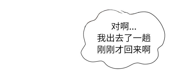 牛皮吹大了漫画,第5章：转折点1图